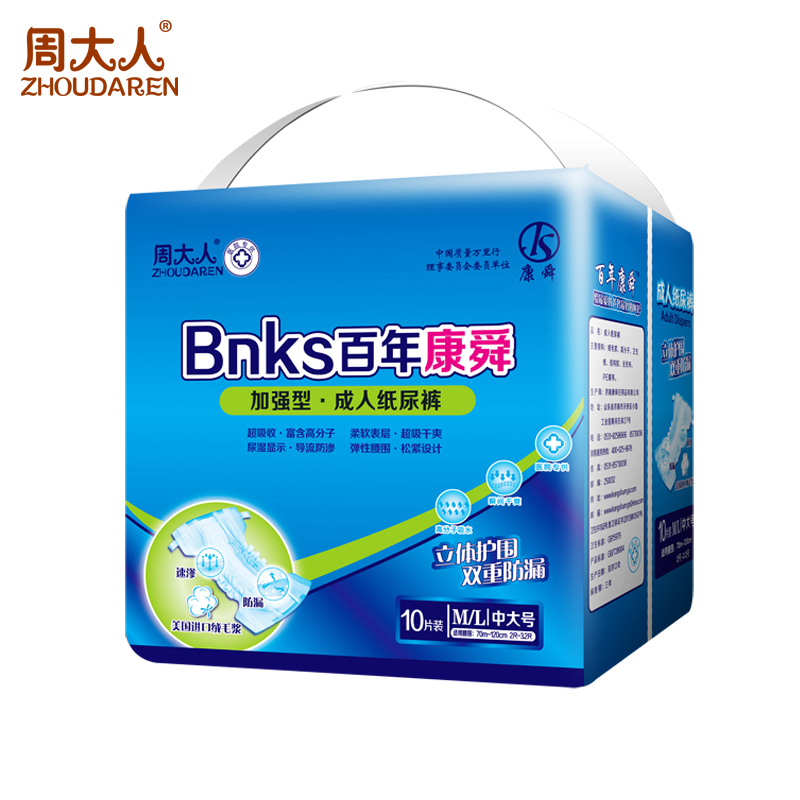 百年彩运网纸尿裤ML